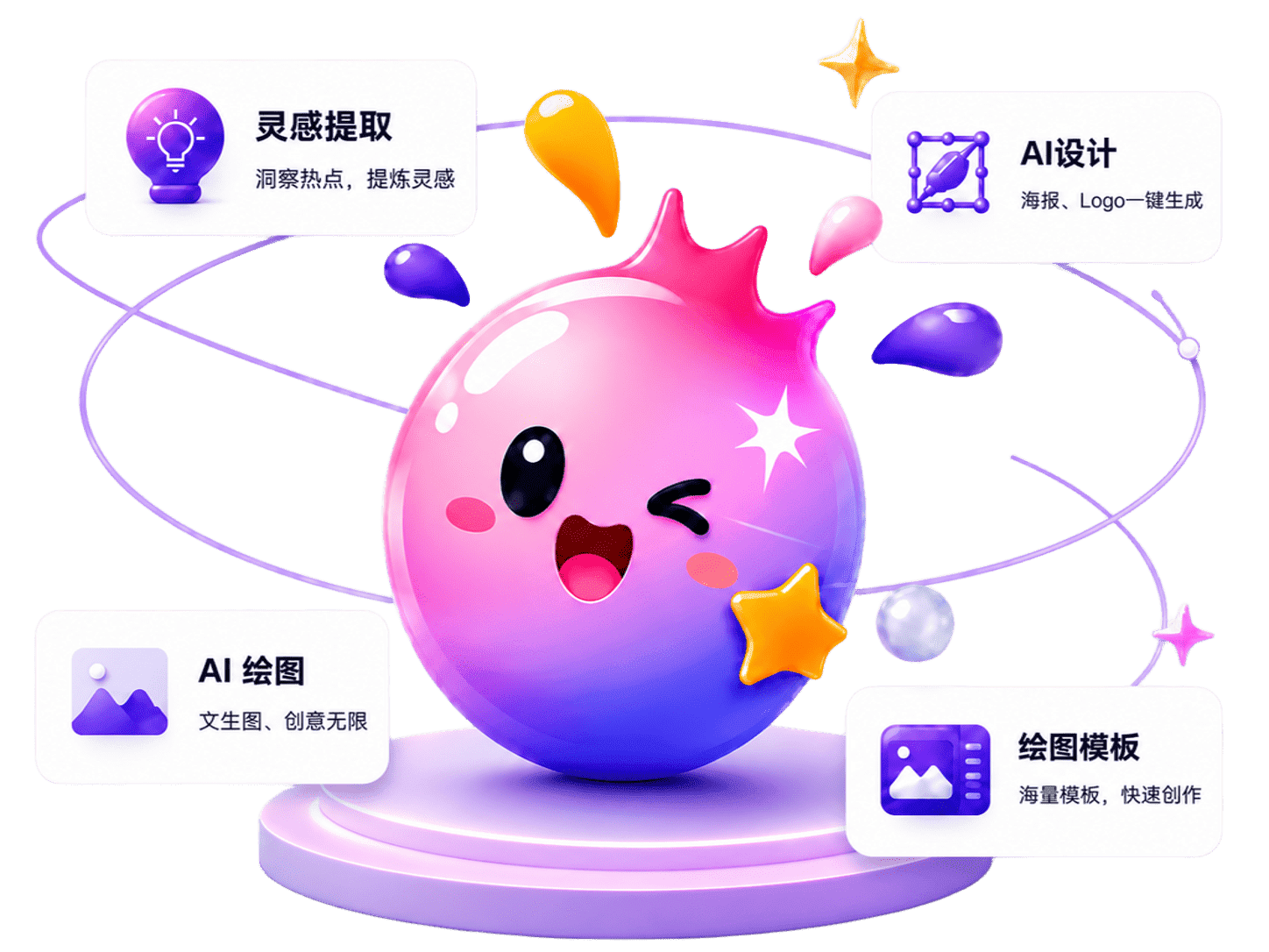 灵感啵啵 mascot 与能力卡片合成图