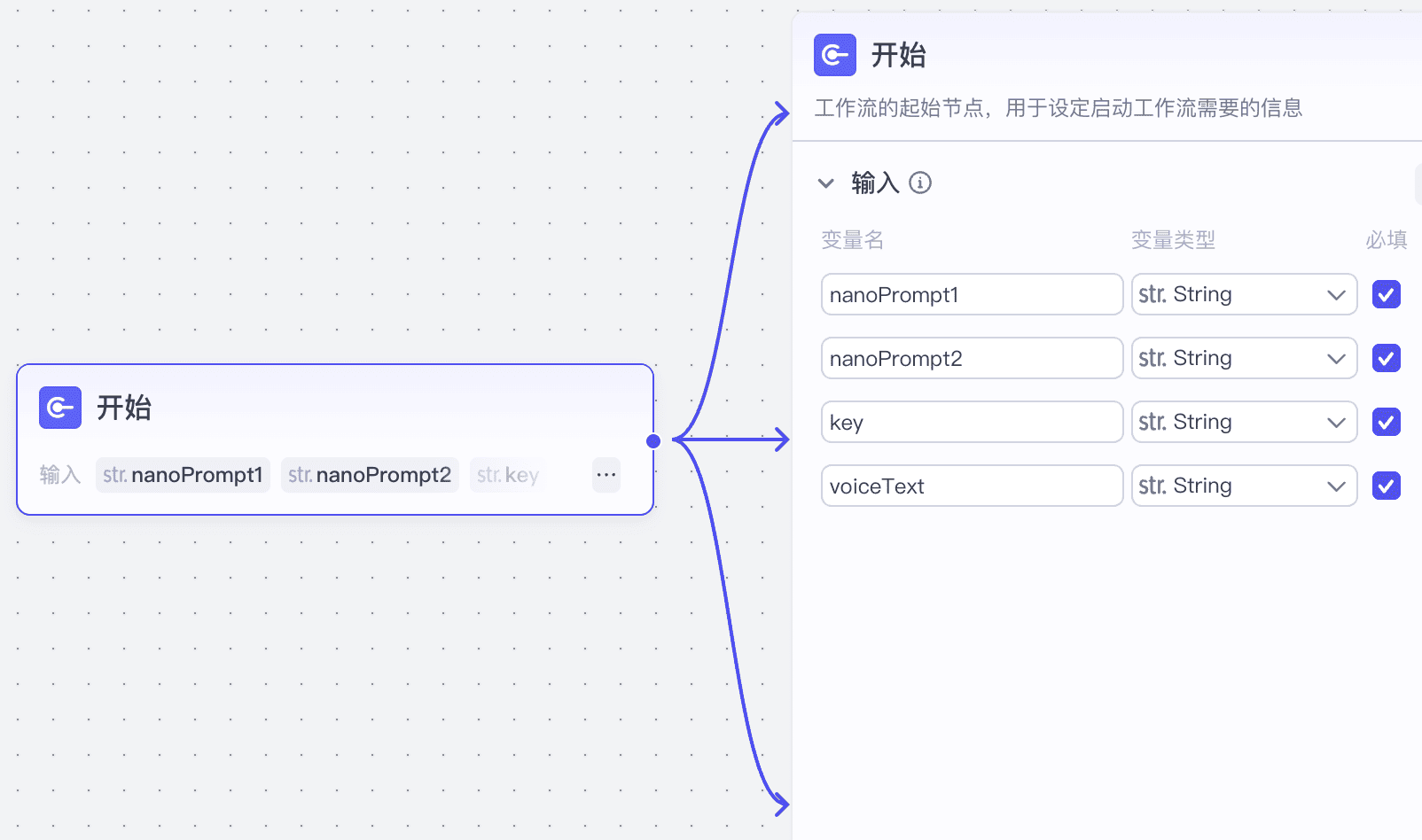 开始节点 图片 1