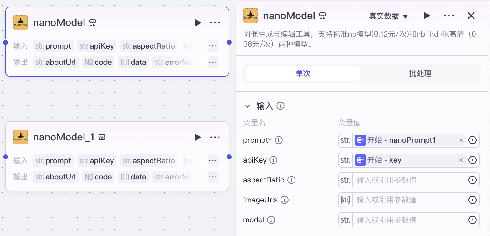 imageModelPro 节点 图片 1