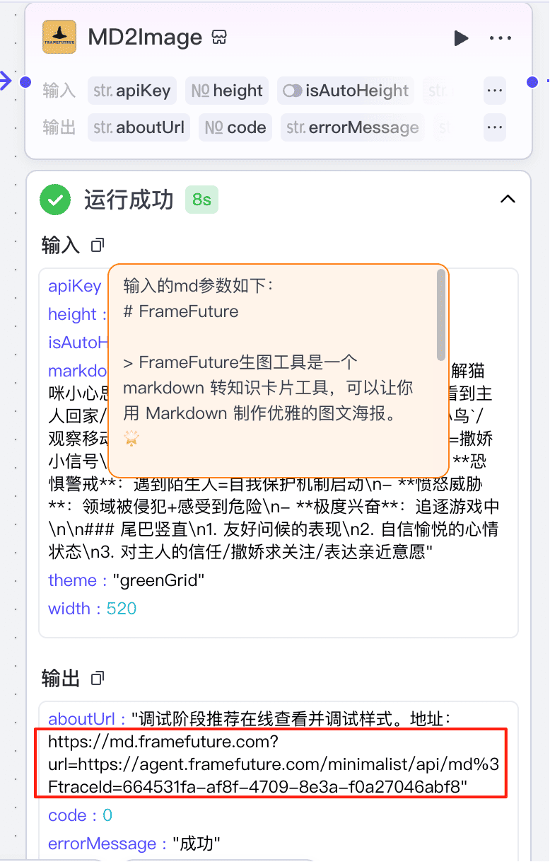 调试方法: 参考视频教程 图片 1