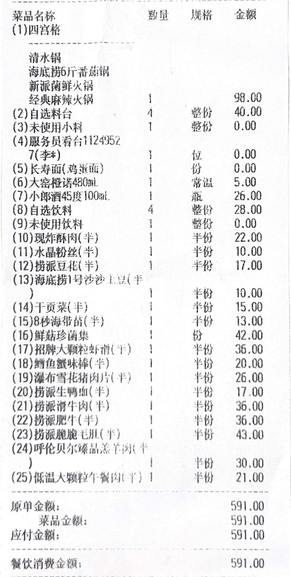 点击查看大图 当前图片预览