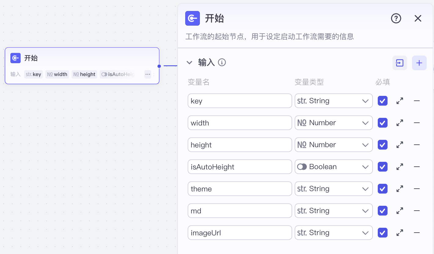 开始节点 图片 1