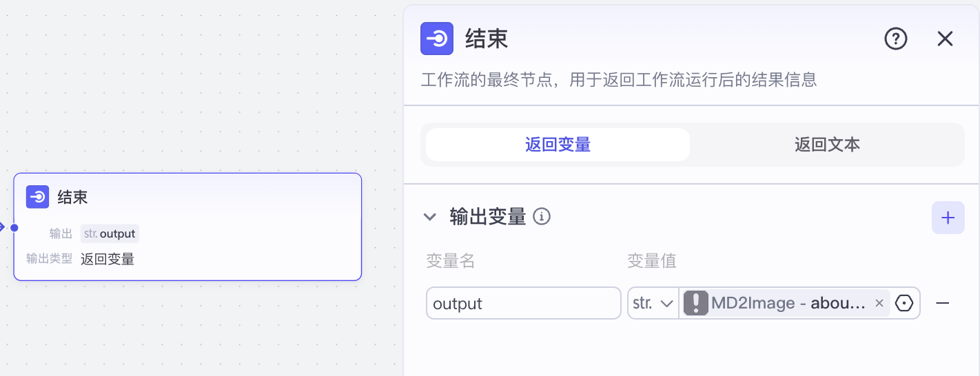 结束节点 图片 1
