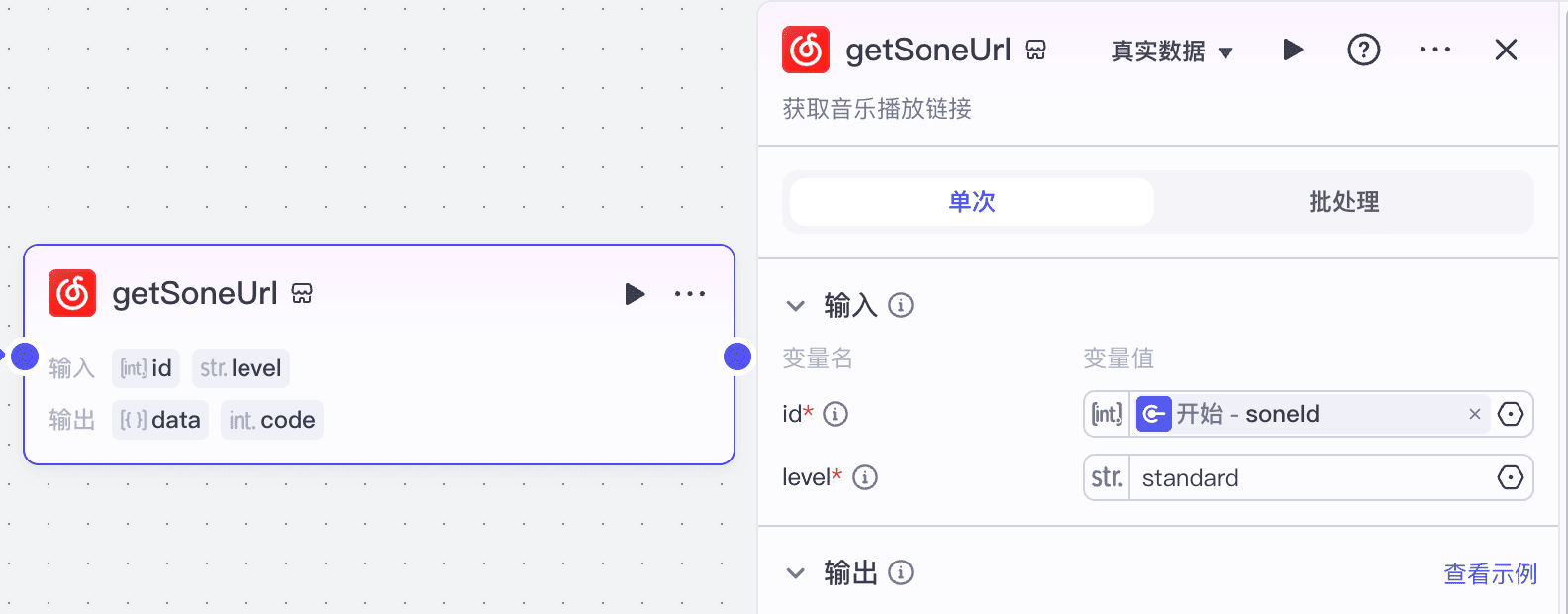 getSoneUrl 节点 图片 1