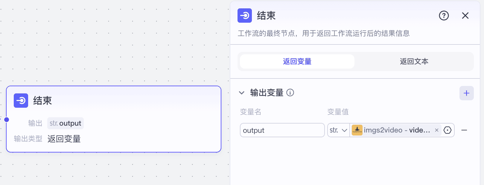 结束节点 图片 1