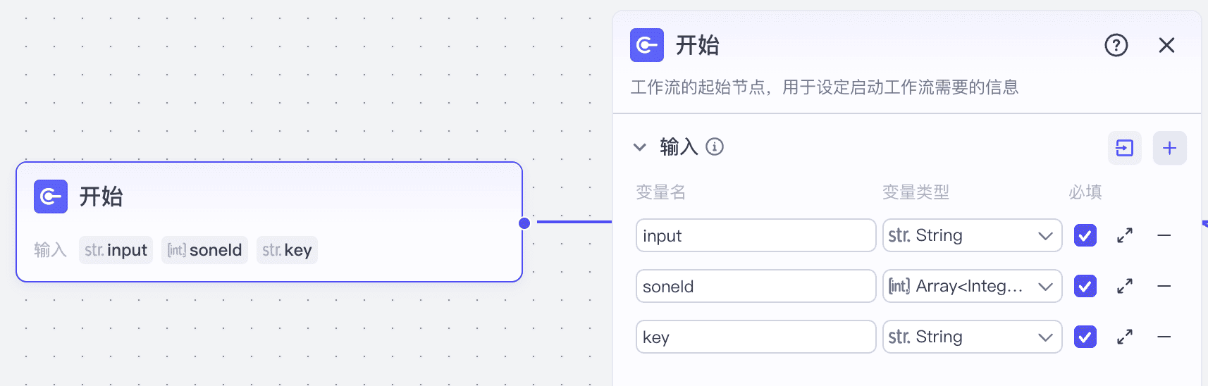 开始节点 图片 1