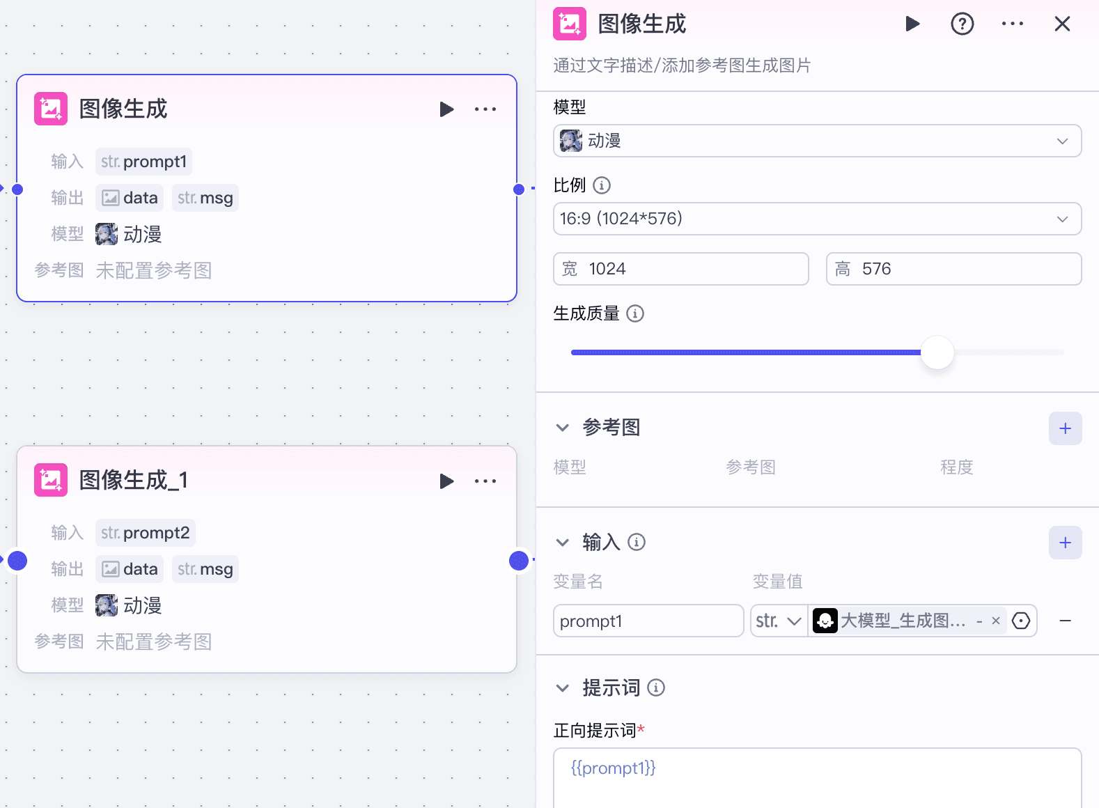 图像生成 图片 1