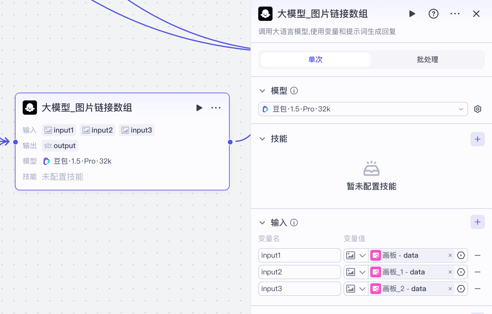 大模型_图片链接数组 图片 1