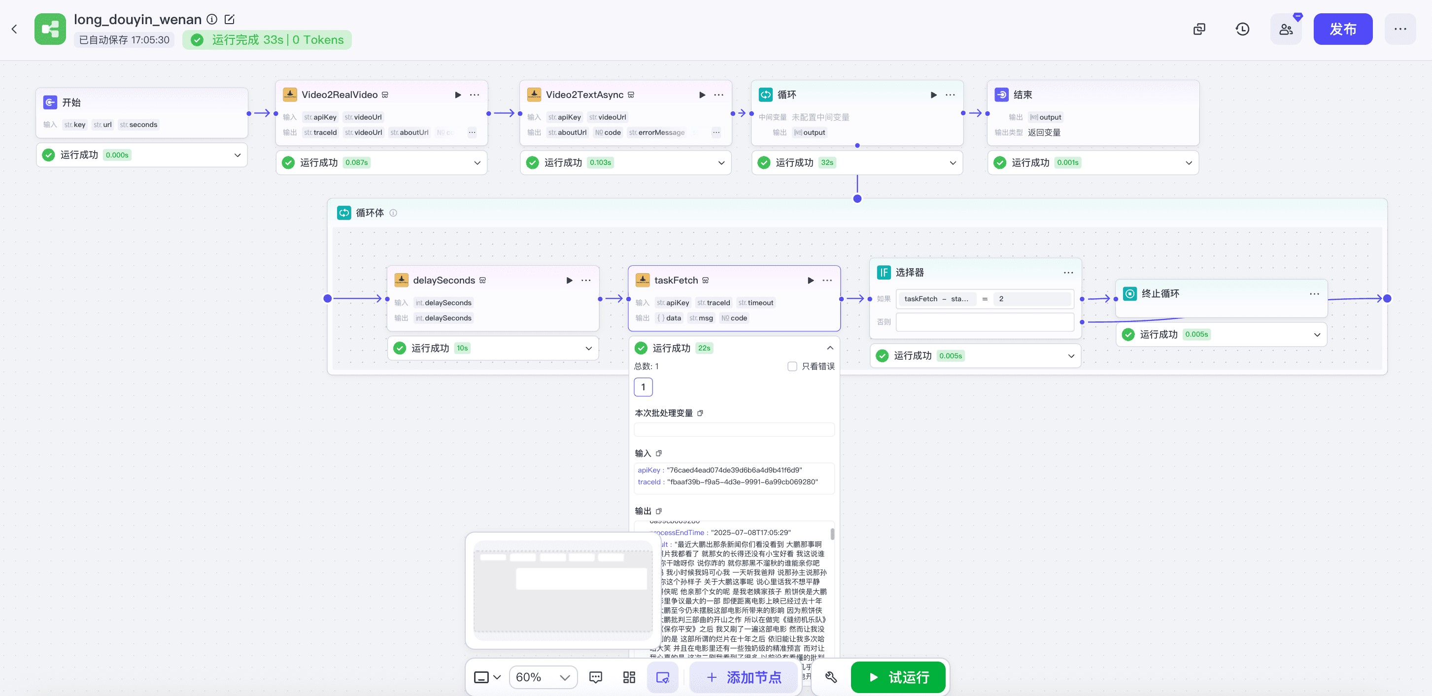 工作流全部节点 图片 1