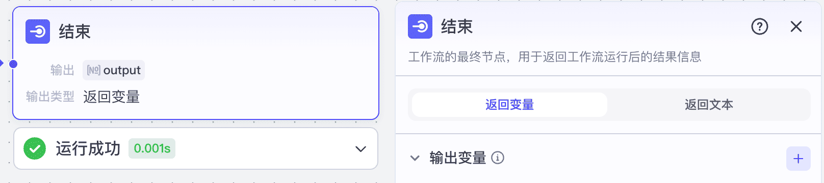 结束节点 图片 1