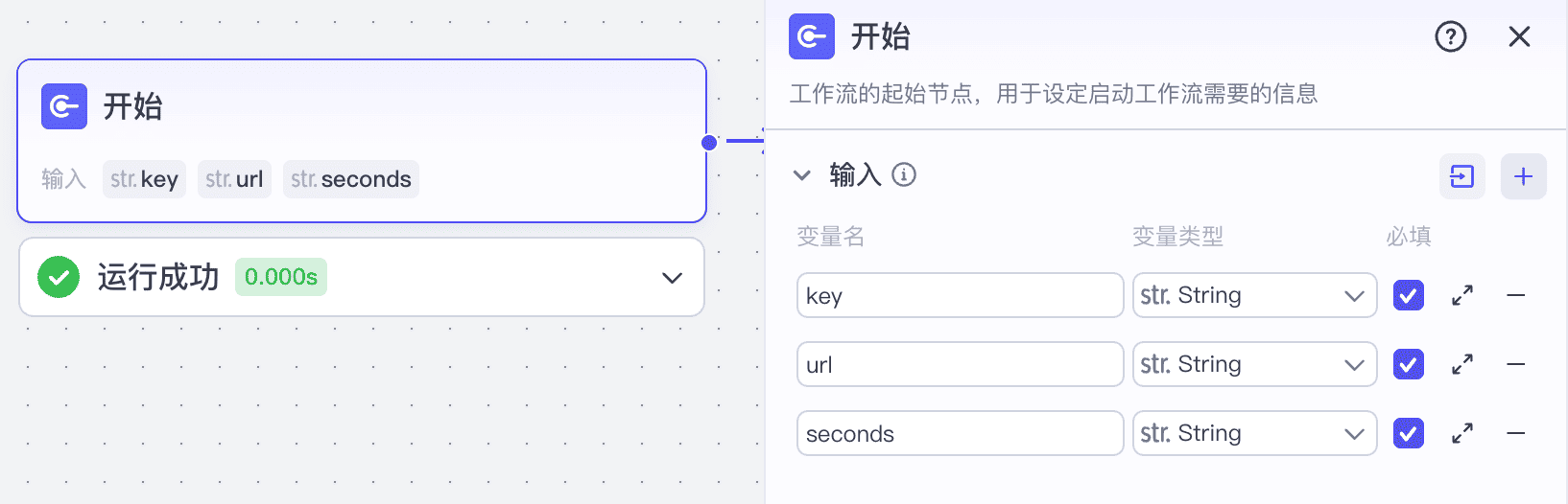 开始节点 图片 1