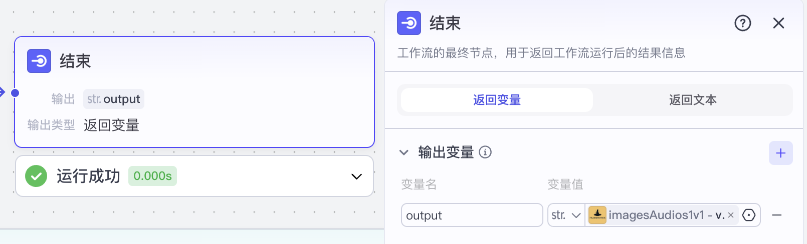 结束节点 图片 1