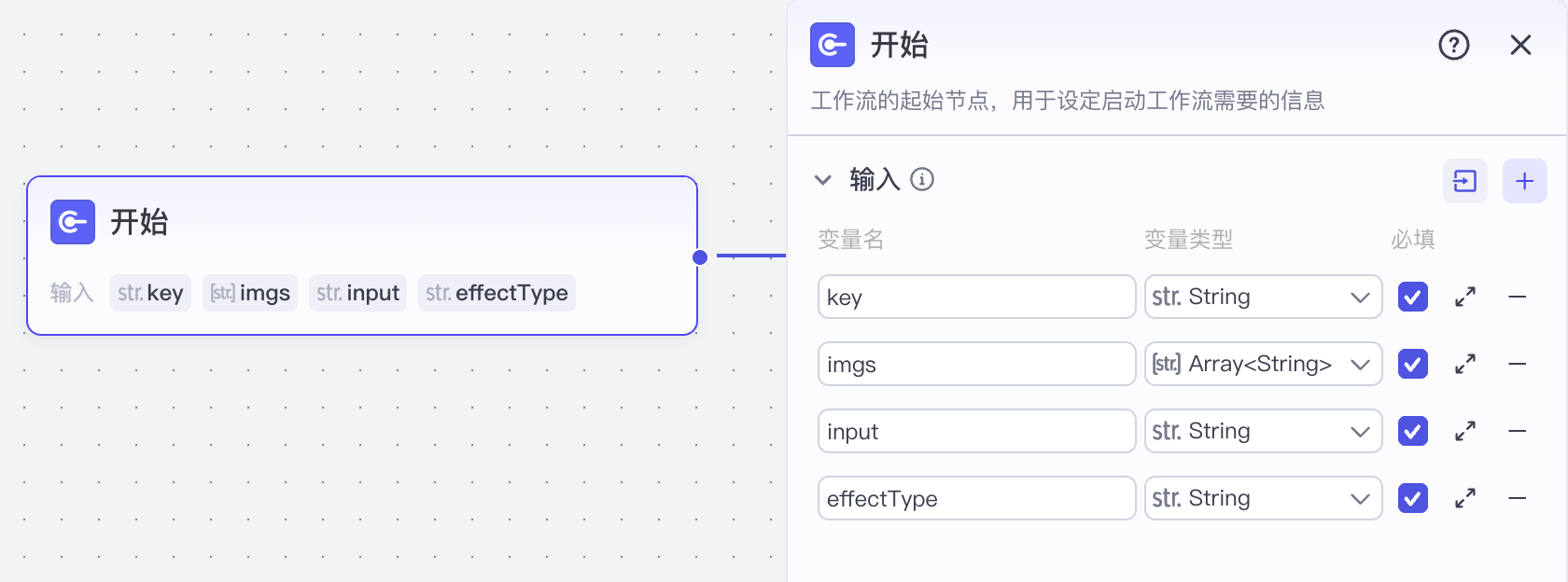 开始节点 图片 1