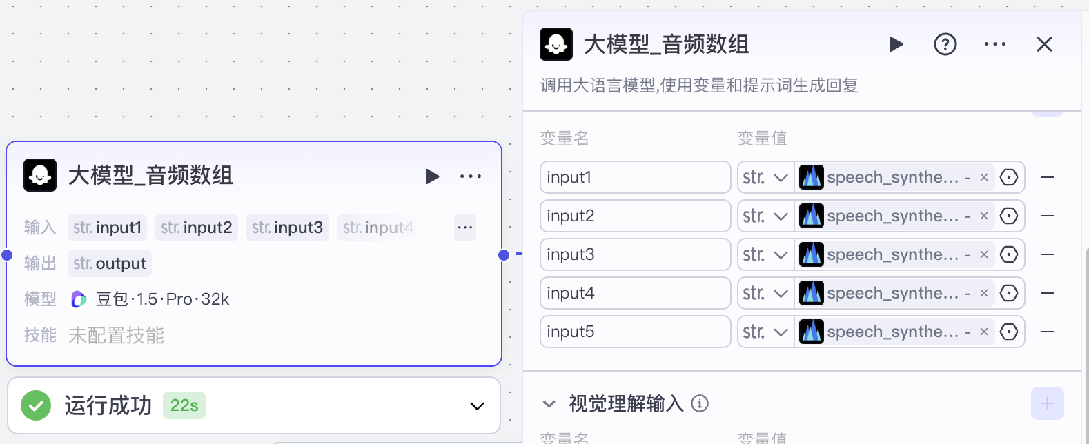 大模型_音频数组 图片 1
