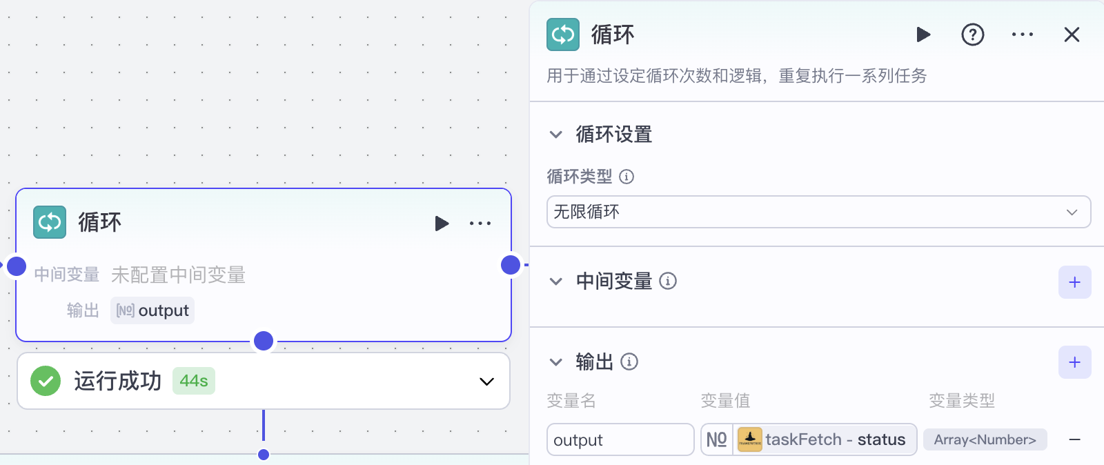 无限循环 图片 1