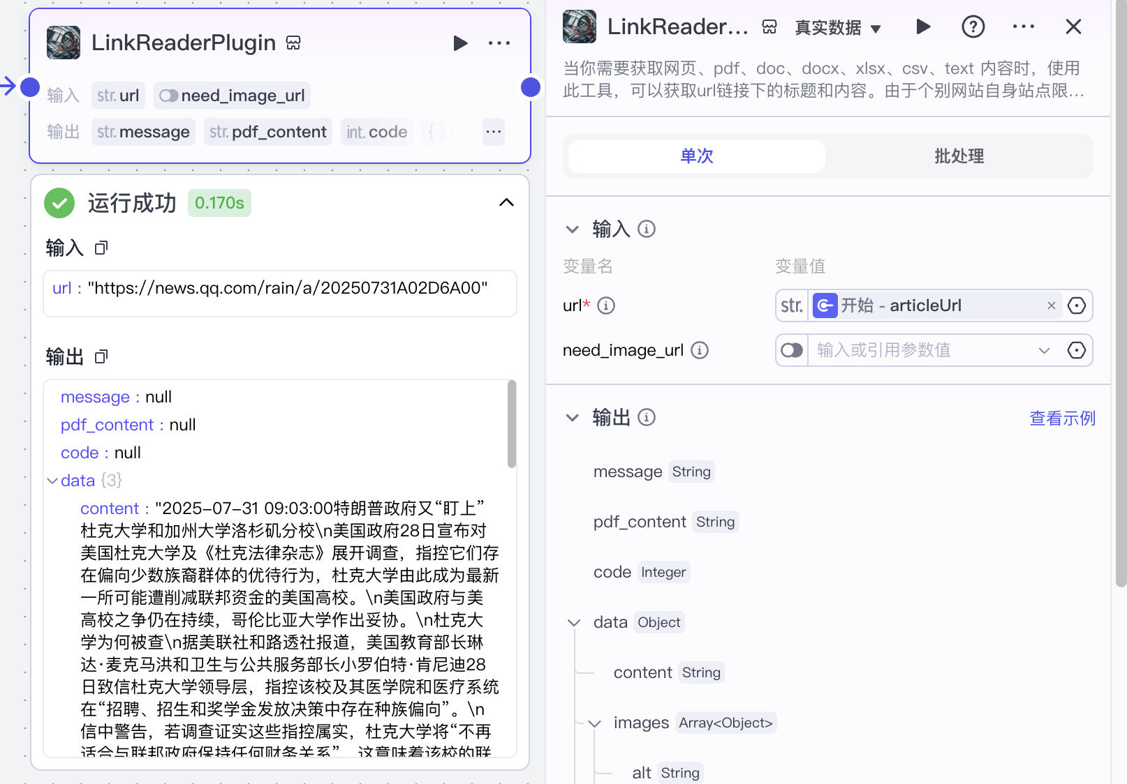 获取新闻或文章 图片 1
