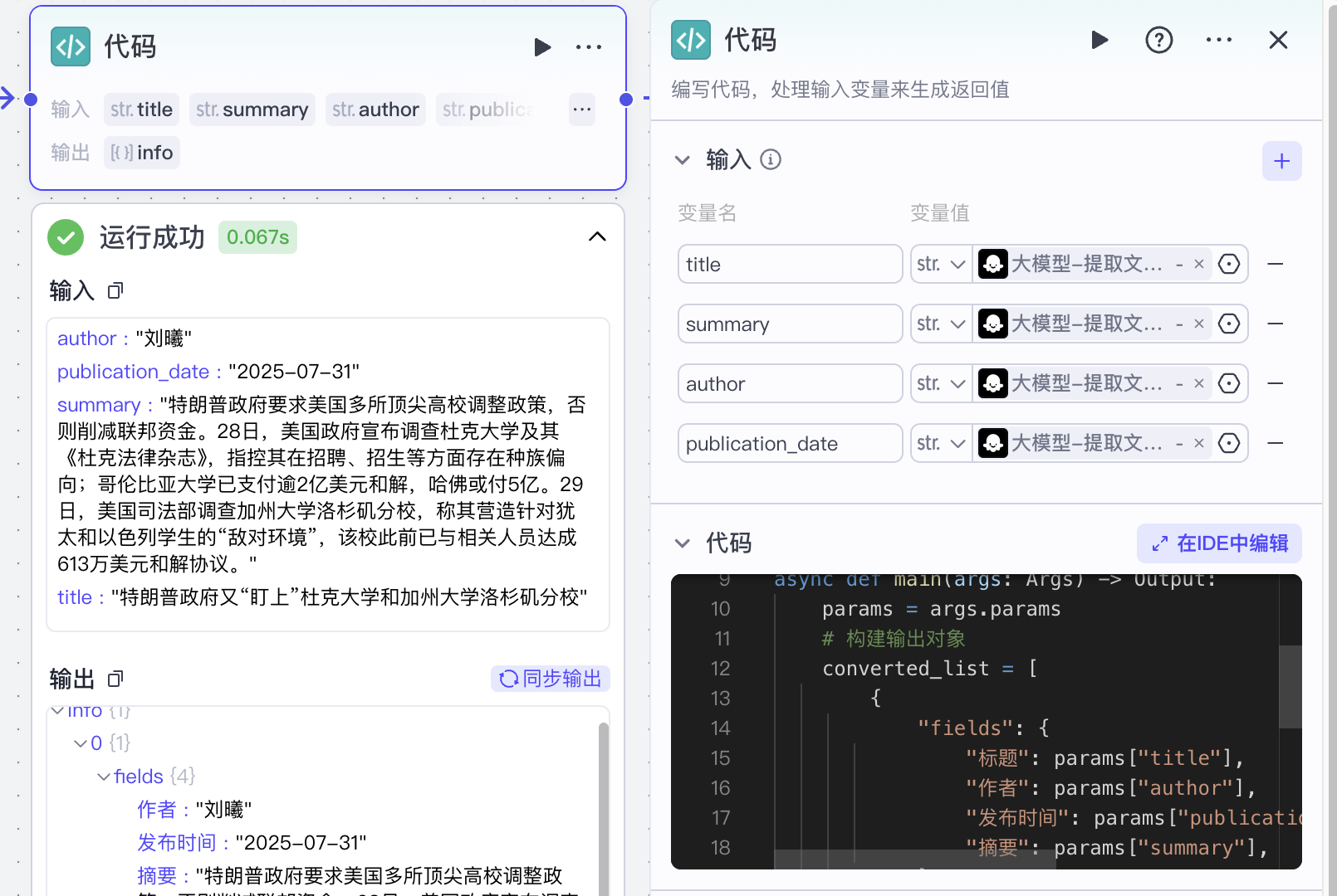 代码_格式化数据 图片 1