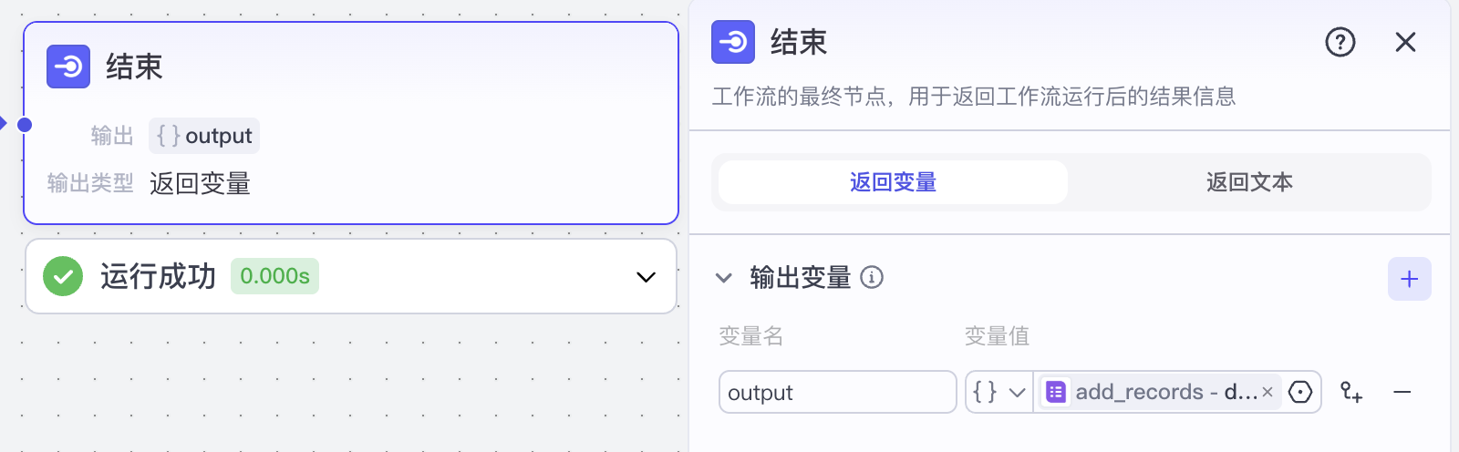结束节点 图片 1