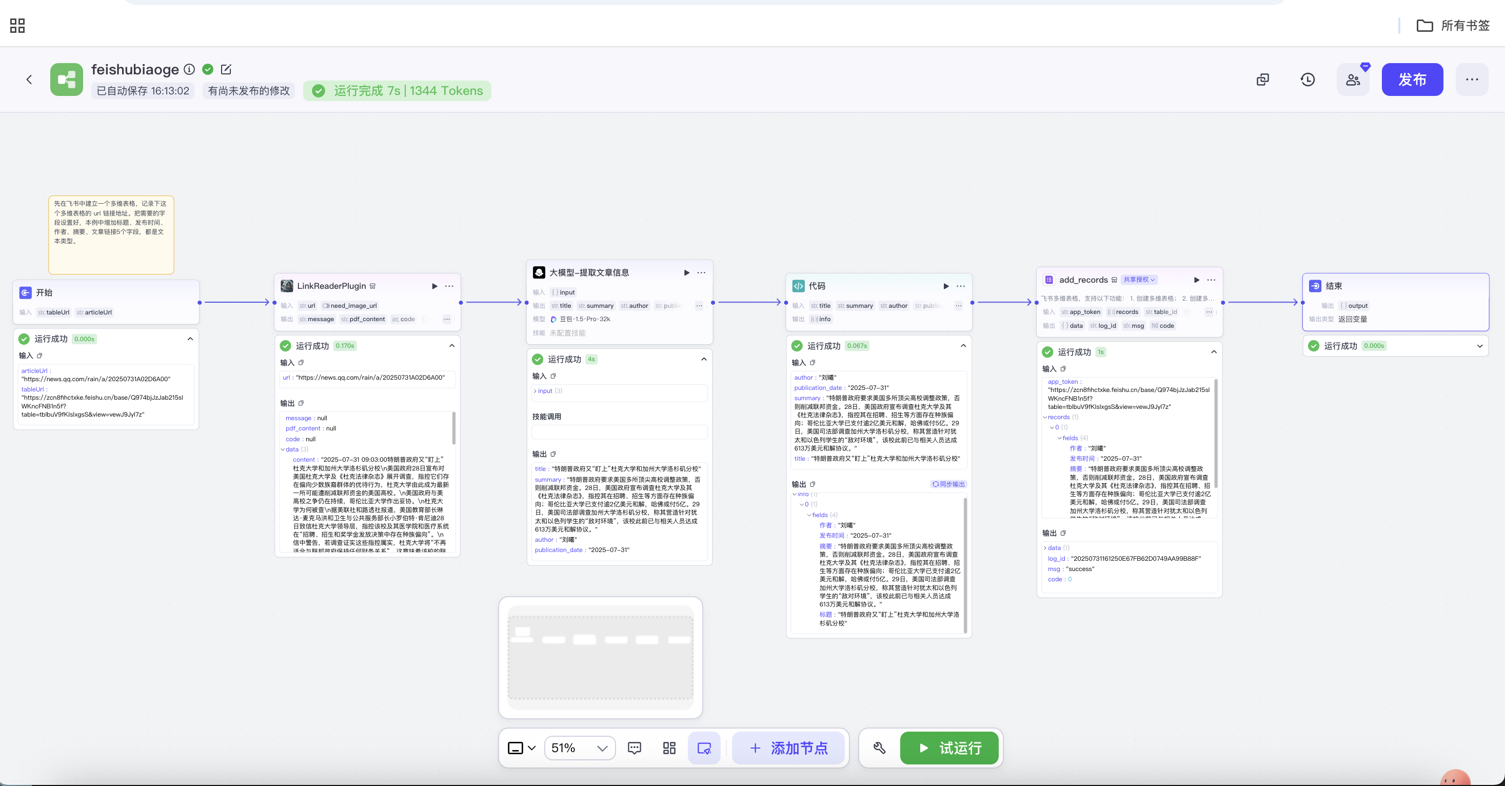 工作流全部节点 图片 1