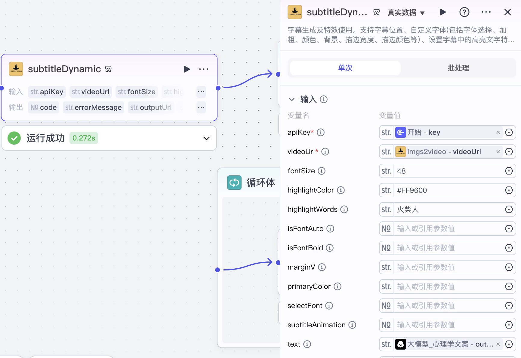 插件 subtitleDynamic【自研高级插件】 图片 1