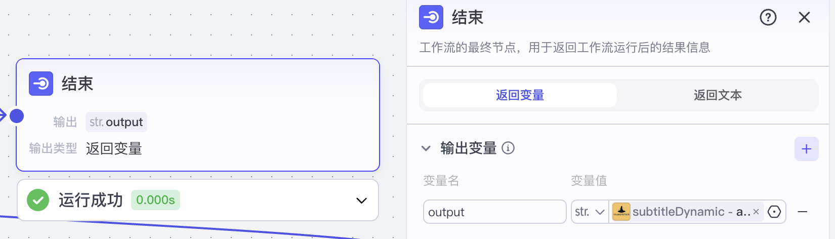结束节点 图片 1