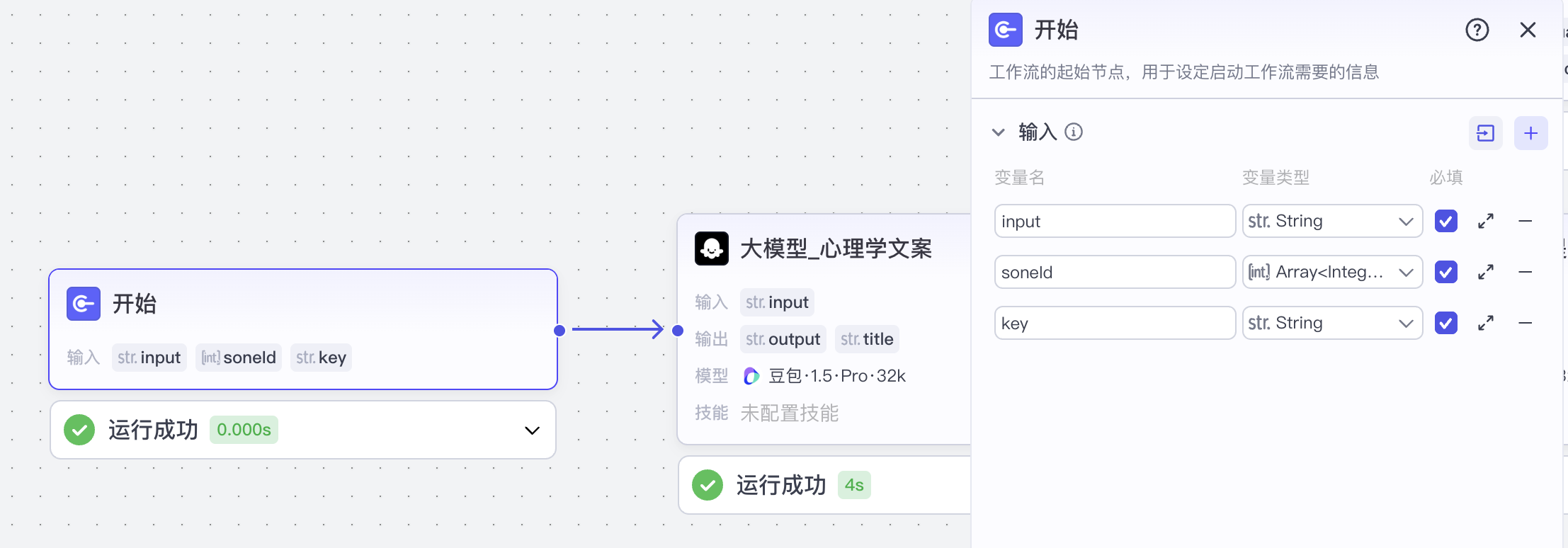 开始节点 图片 1