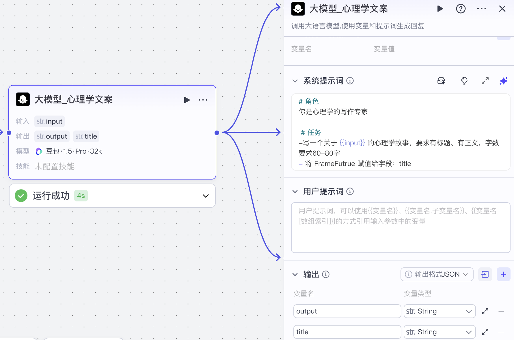 大模型_心理学文案 图片 1