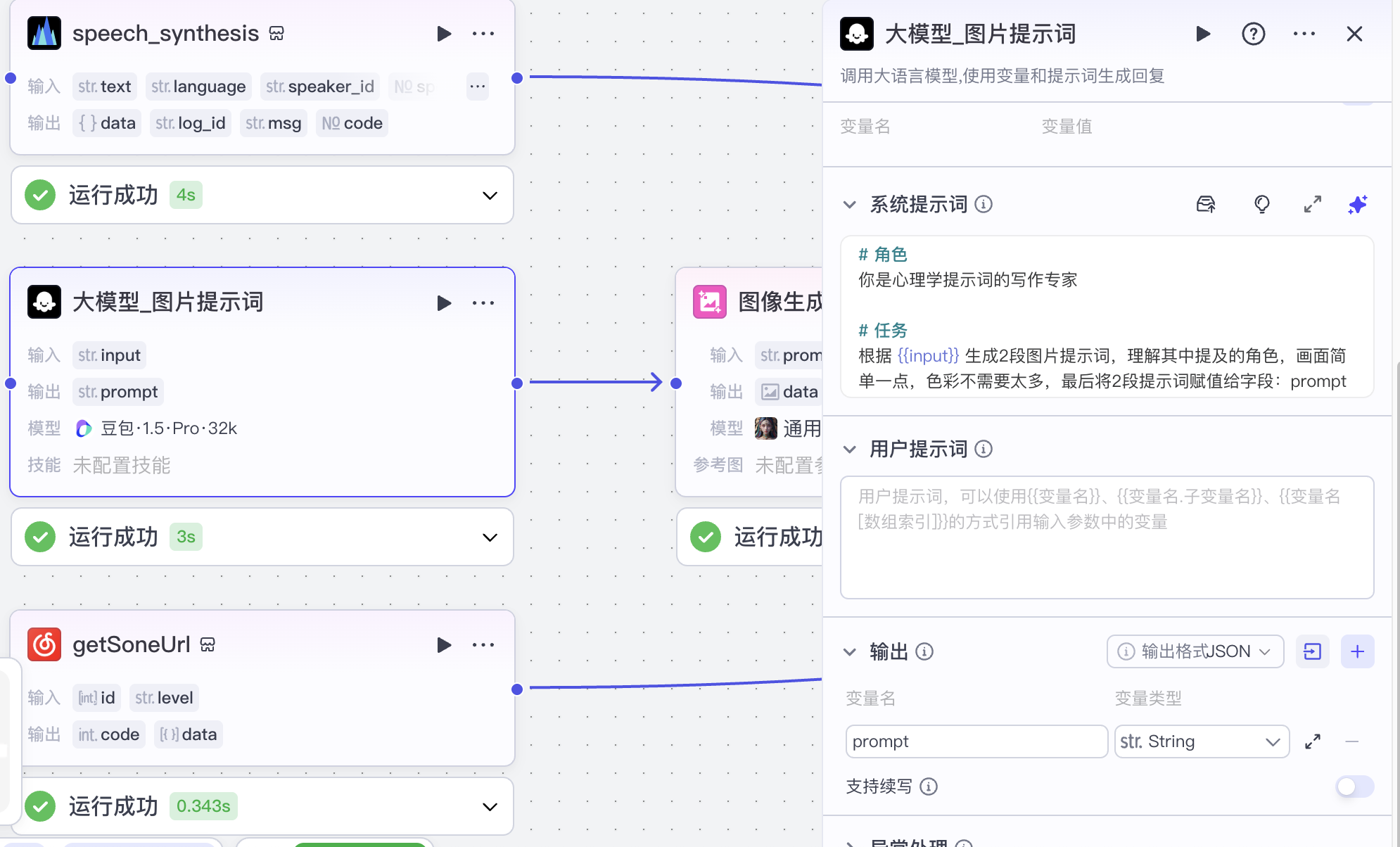 大模型_图片提示词 图片 1