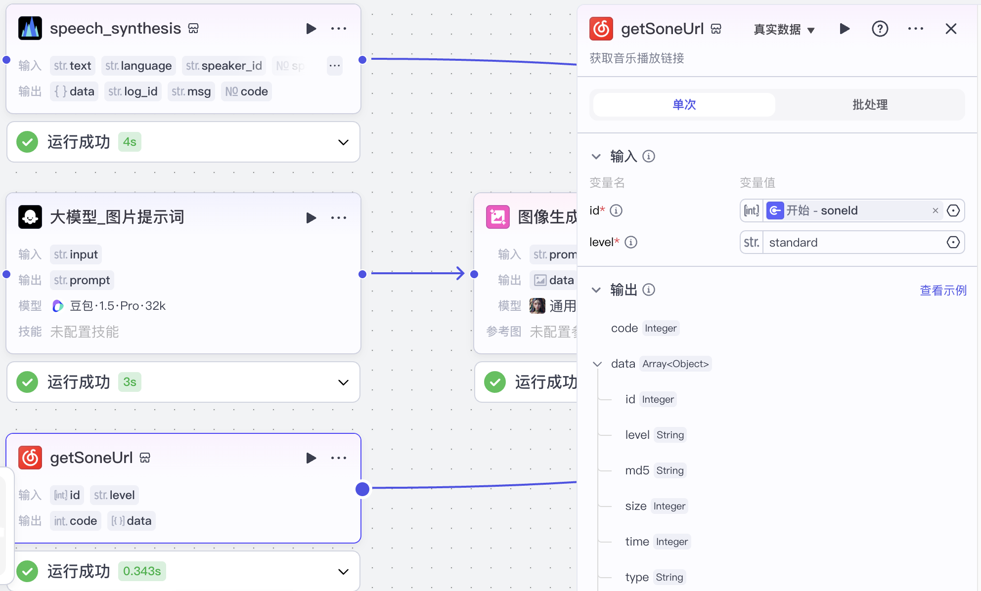 插件 getSoneUrl 图片 1