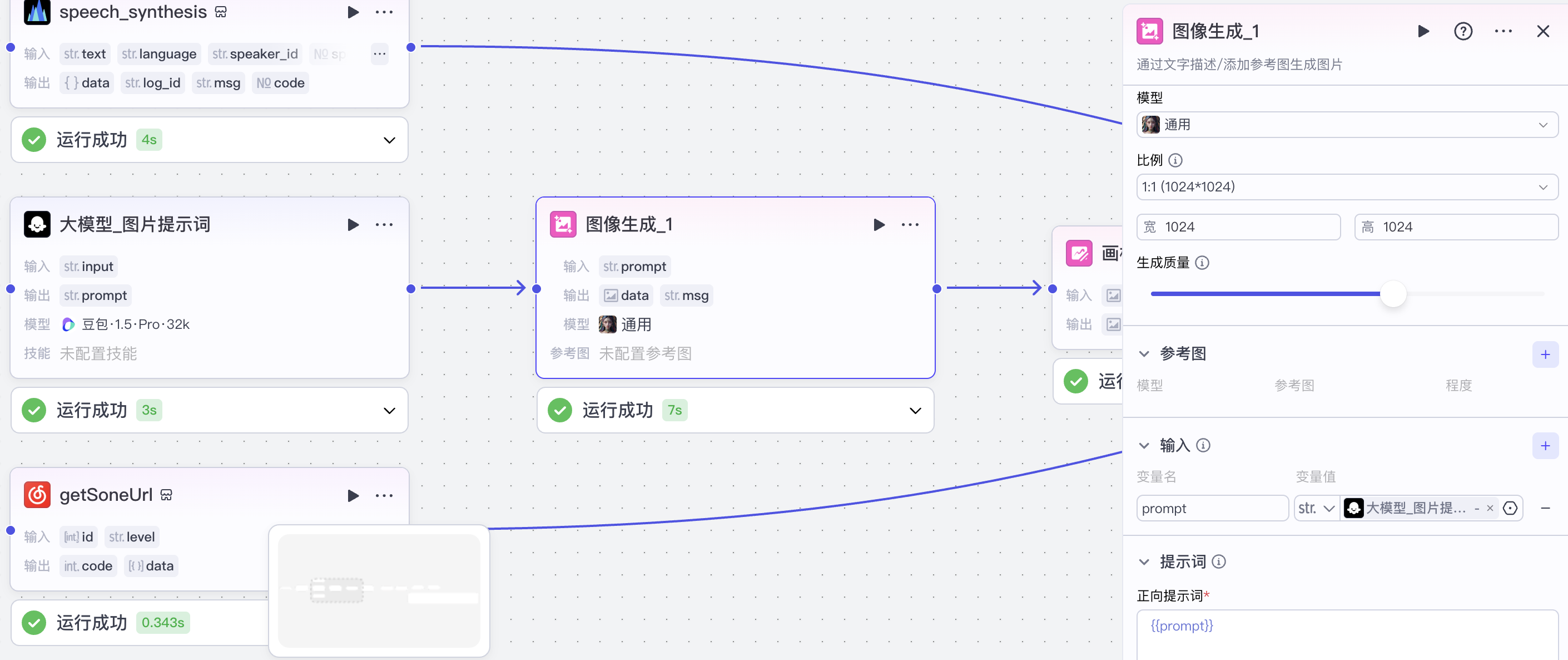 图像生成 图片 1