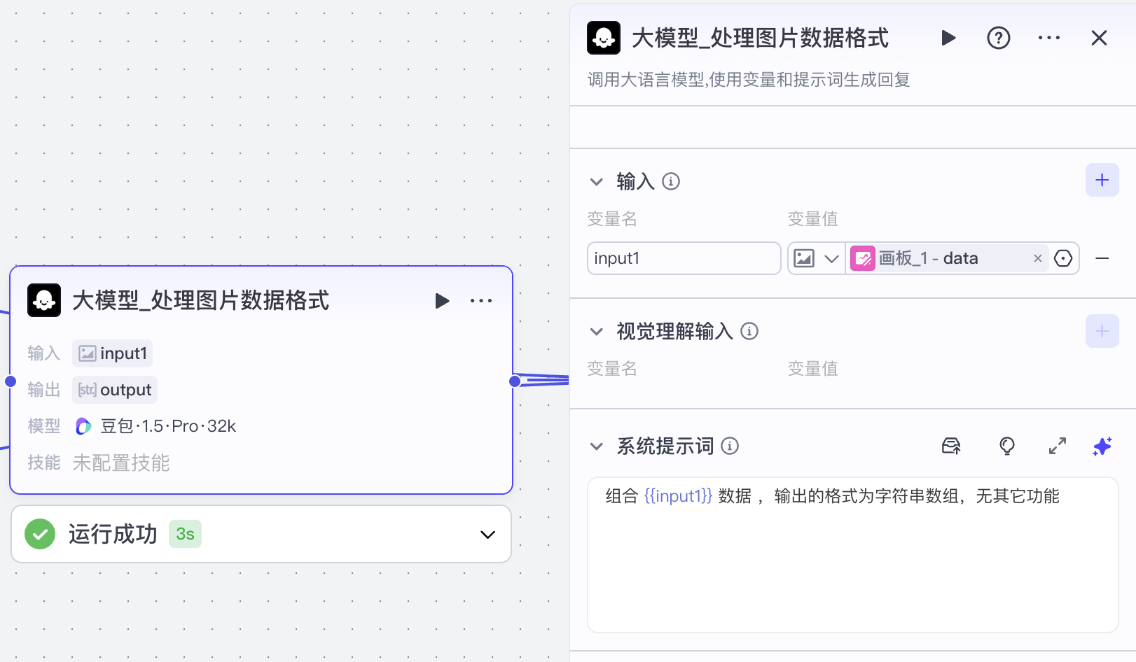大模型_处理图片数据格式 图片 1