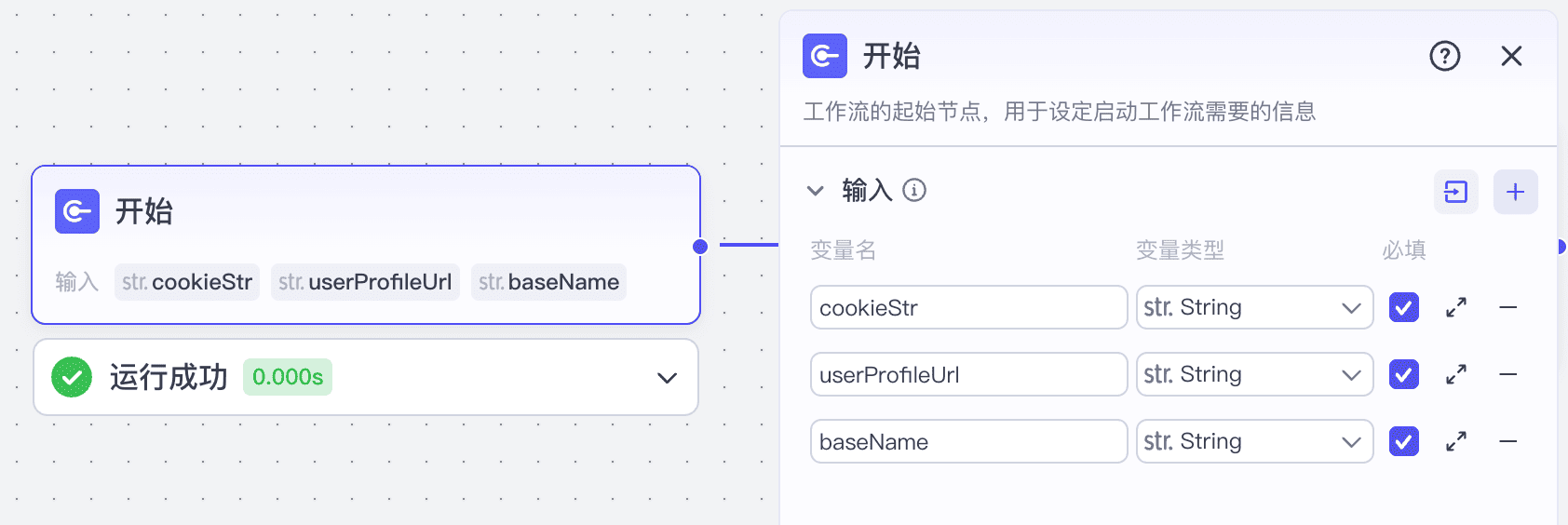 开始节点 图片 1