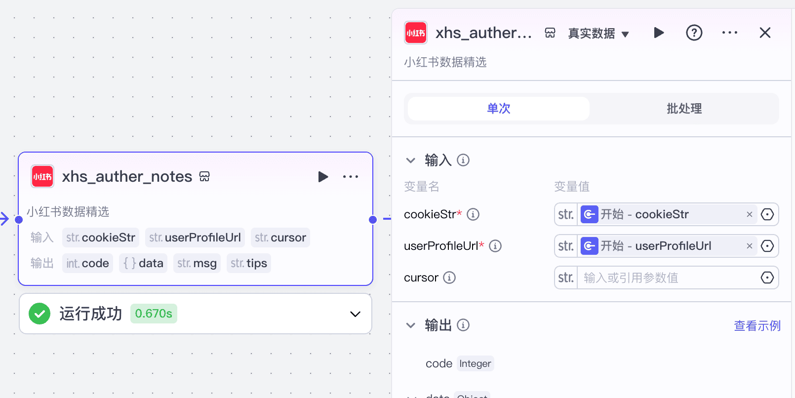 获取小红书笔记 图片 1