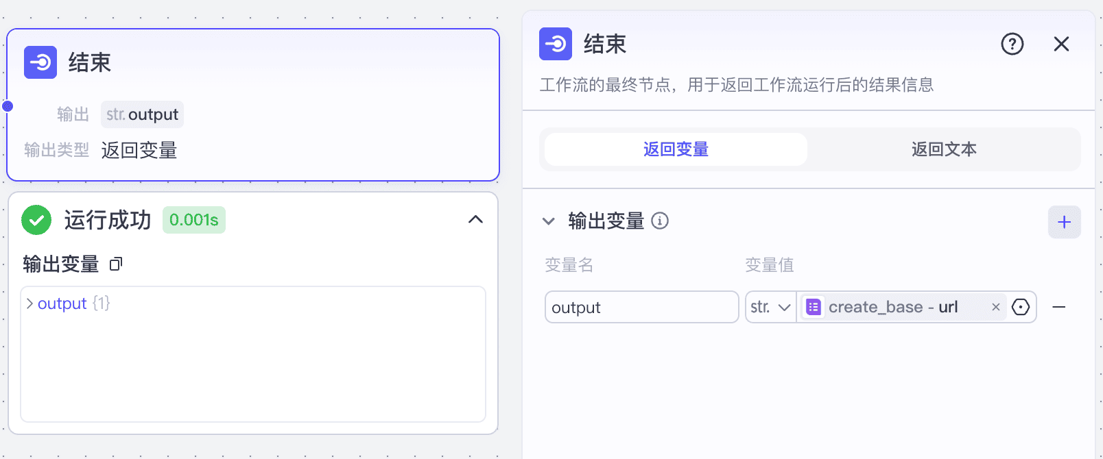 结束节点 图片 1