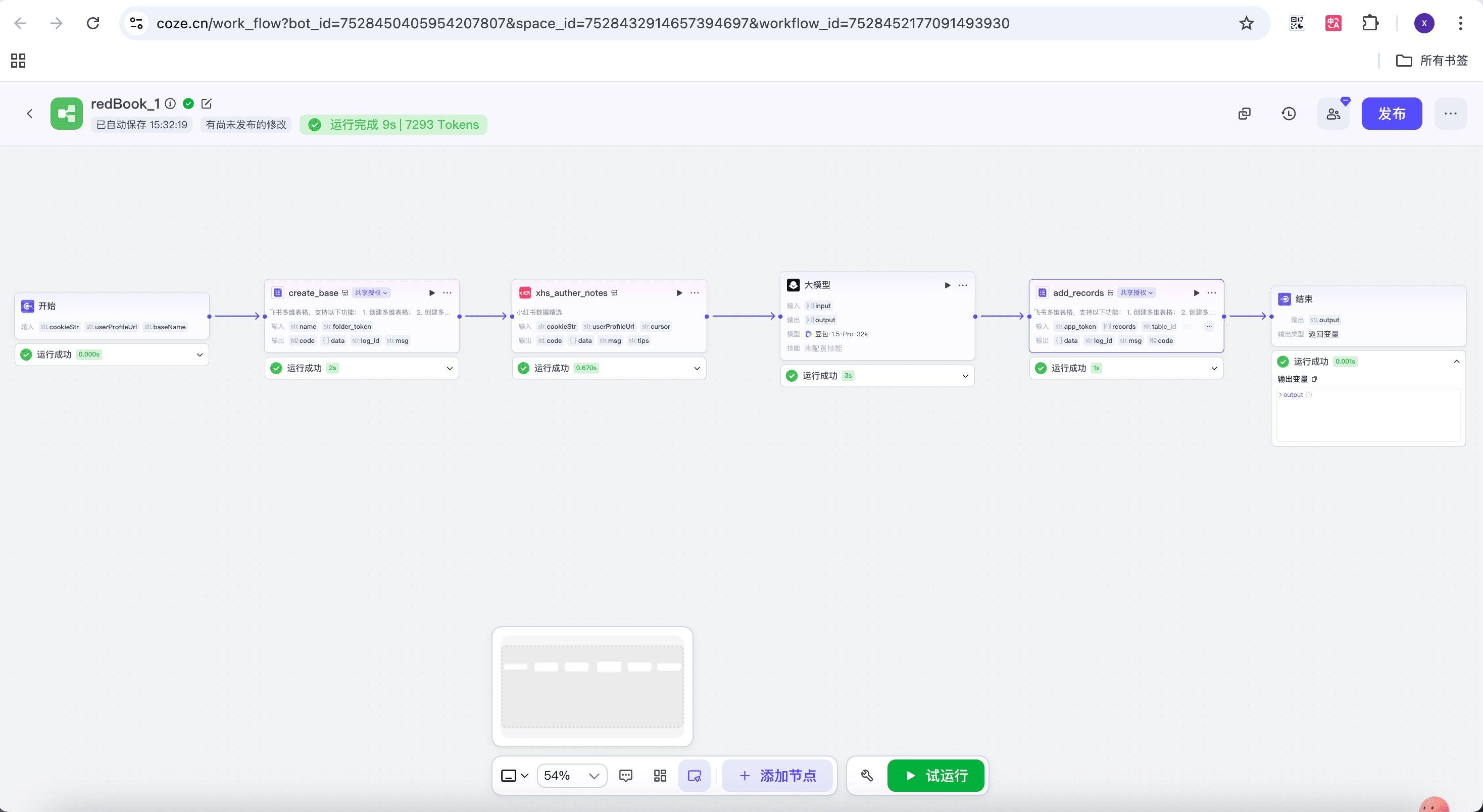 工作流全部节点 图片 1