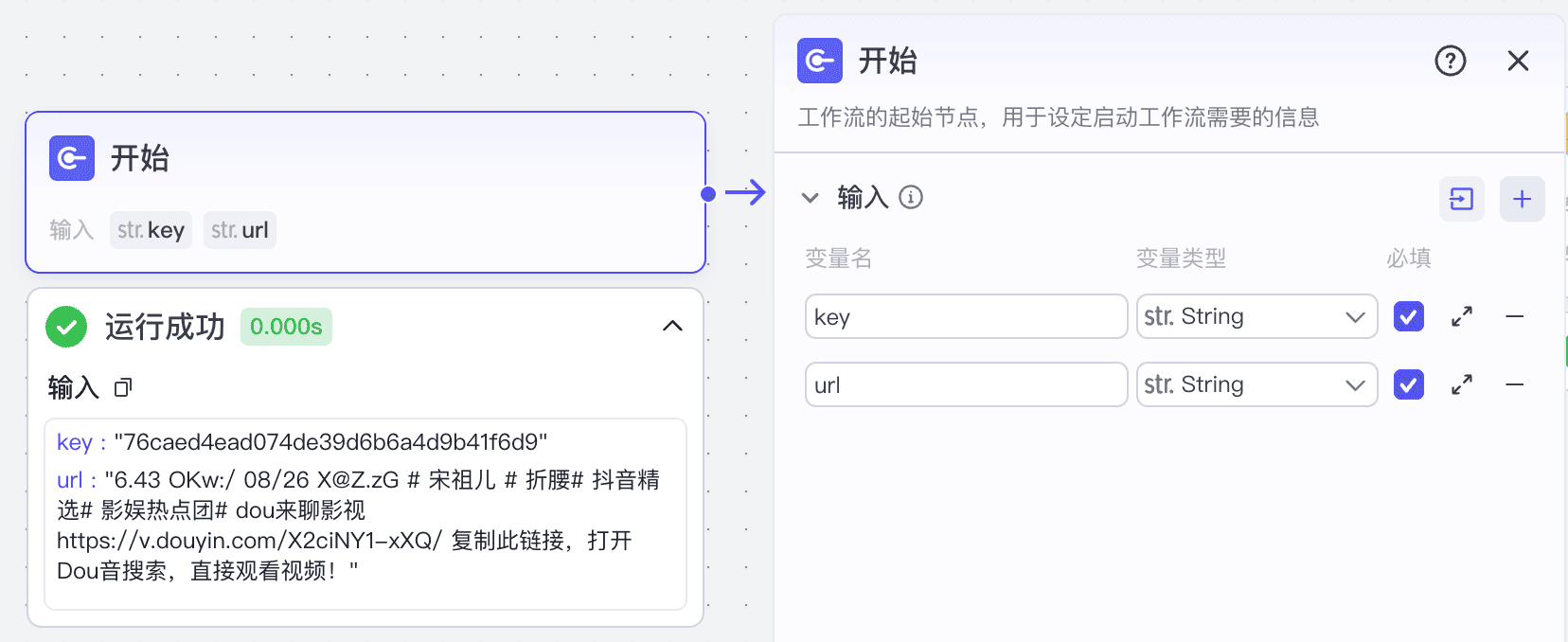 开始节点 图片 1