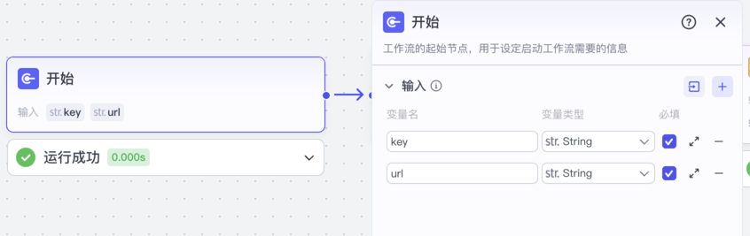 开始节点 图片 1