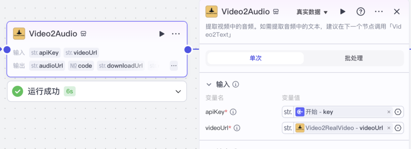 Video2Audio 节点 图片 1