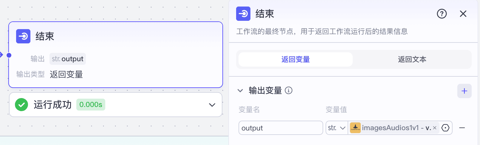 结束节点 图片 1