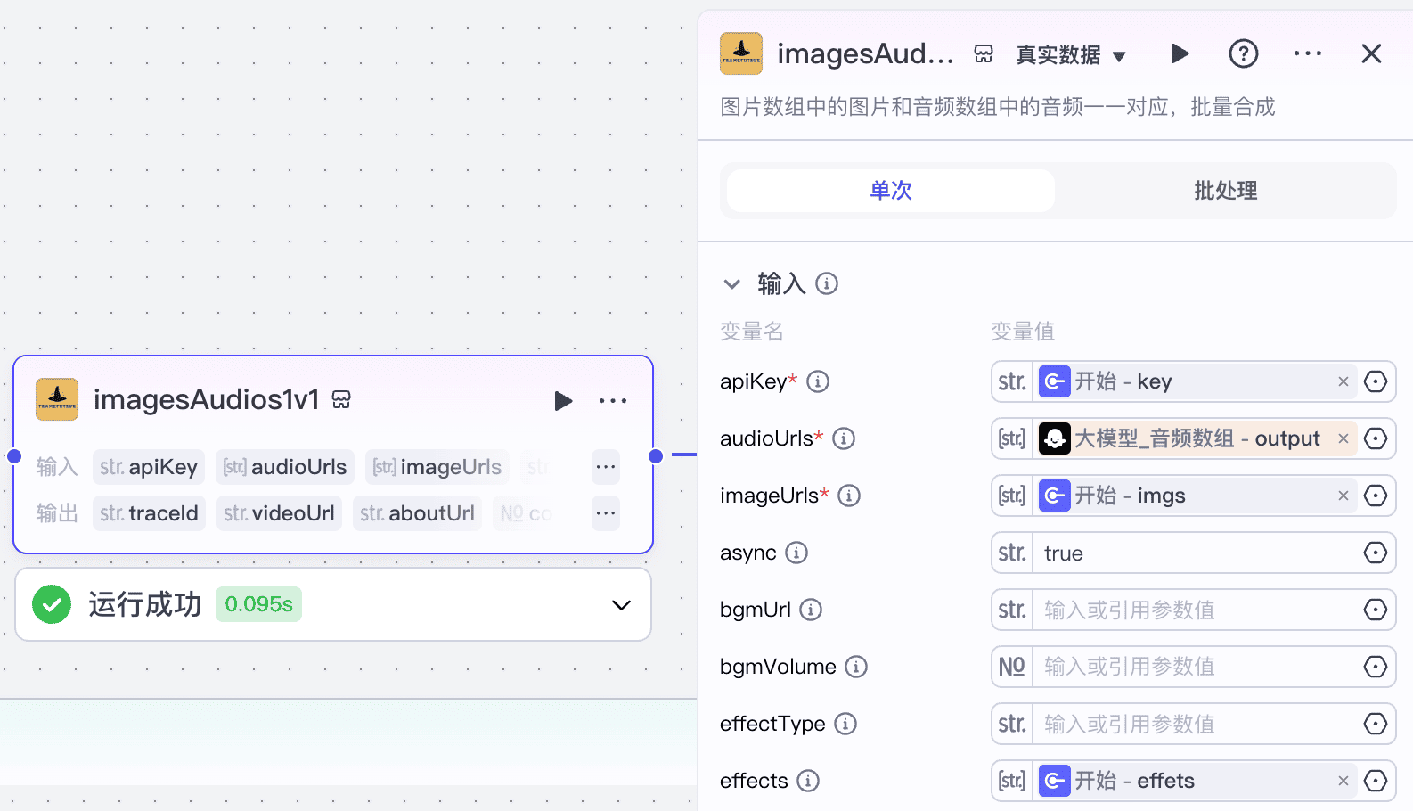 imagesAudios1v1 节点 图片 1