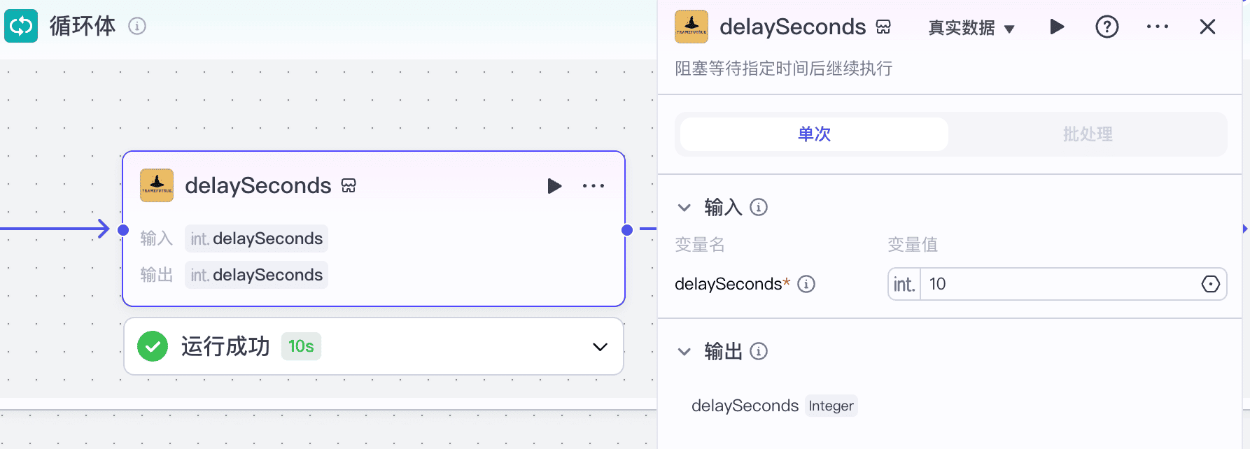 delaySeconds 节点 图片 1