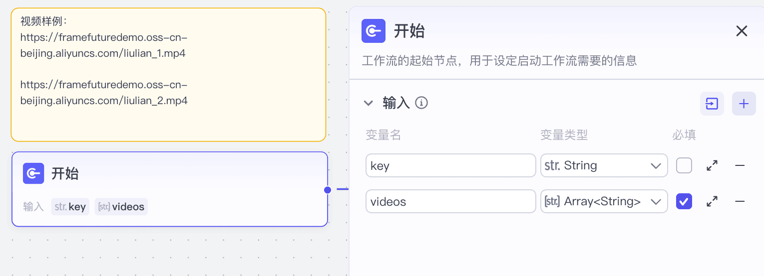 开始节点 图片 1
