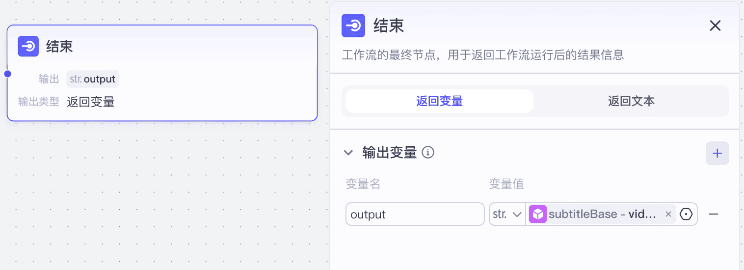 结束节点 图片 1
